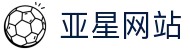 亚星官网｜亚洲最受欢迎的娱乐平台